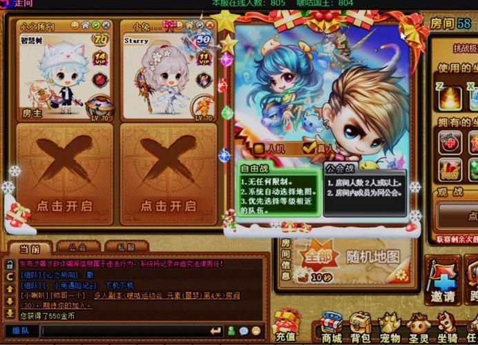 弹弹堂强化模拟器电脑版 大屏操作更流畅体验