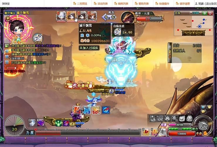 弹弹堂强化模拟器电脑版 大屏操作更流畅体验