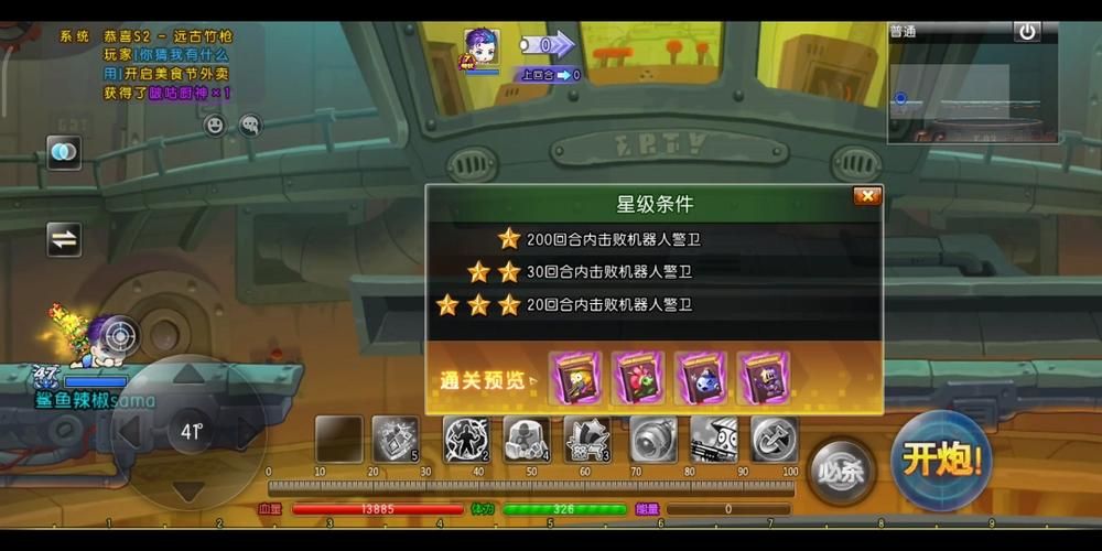 弹弹堂时空漩涡最强攻略 装备搭配与技能解析