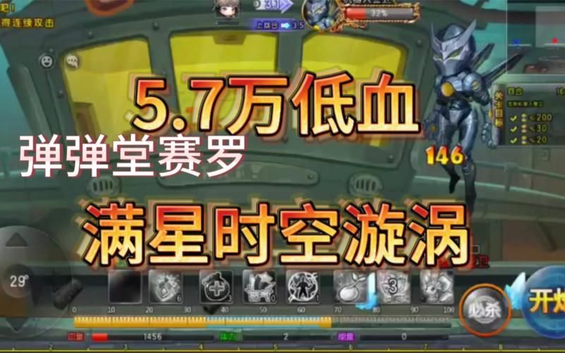 弹弹堂时空漩涡最强攻略 装备搭配与技能解析