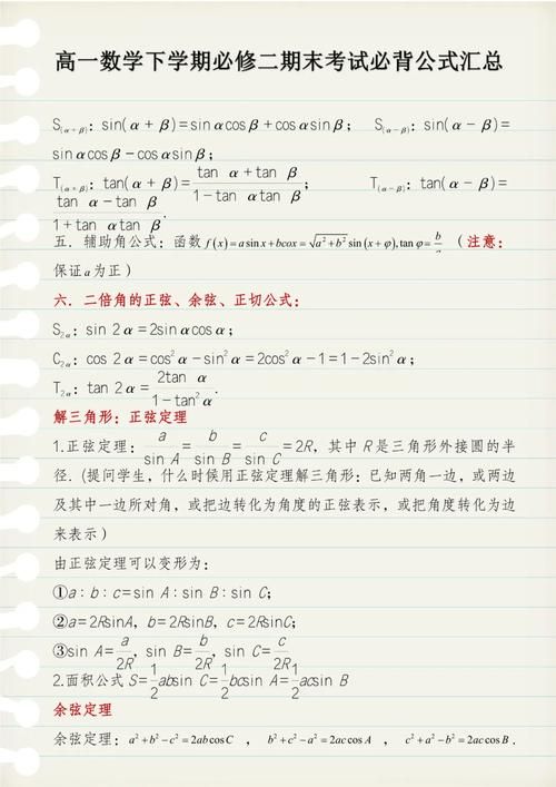 弹弹堂高抛计算器公式详解轻松掌握技巧