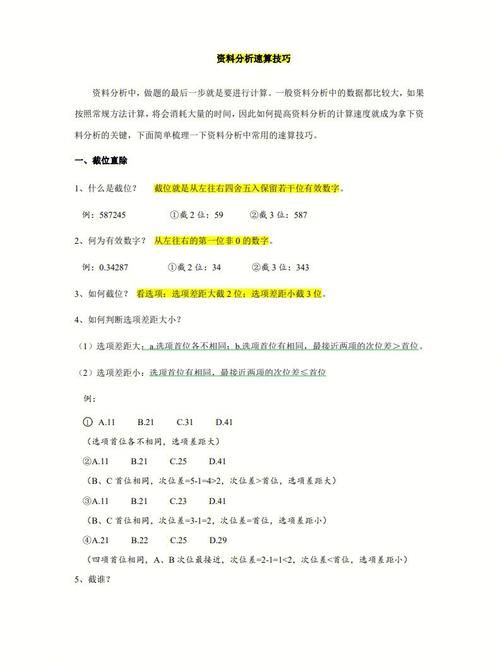 弹弹堂高抛计算器公式详解轻松掌握技巧