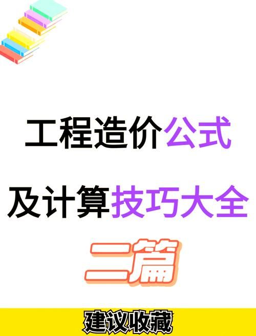 弹弹堂高抛计算器公式详解轻松掌握技巧