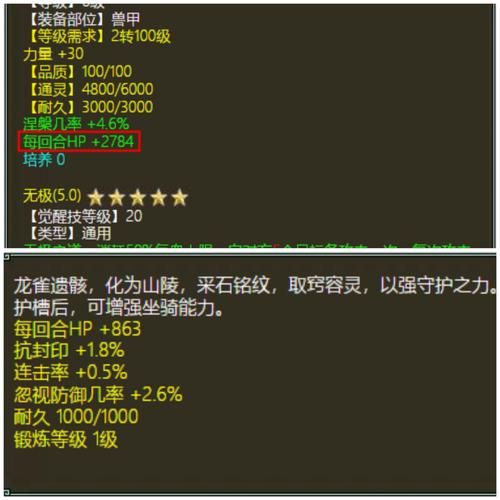 强效耐力附魔靴子获取方法 快速提升装备属性的秘诀