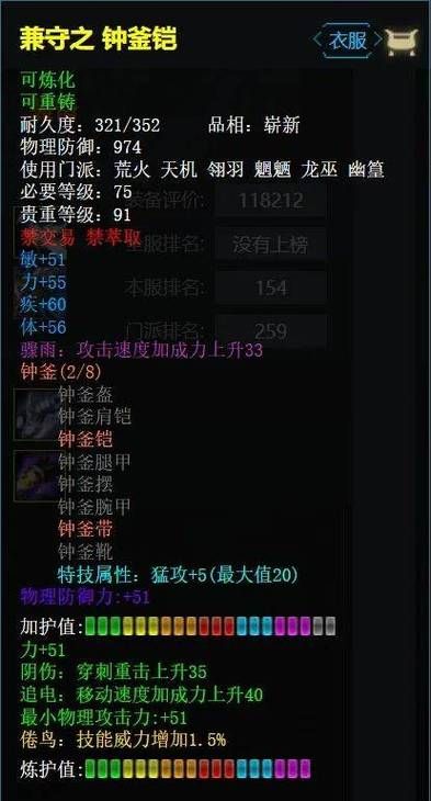 强效耐力附魔靴子获取方法 快速提升装备属性的秘诀