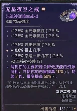 强效耐力附魔靴子获取方法 快速提升装备属性的秘诀