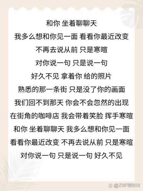 当爱还没说出口歌词解读 为什么这首歌让人听了想哭