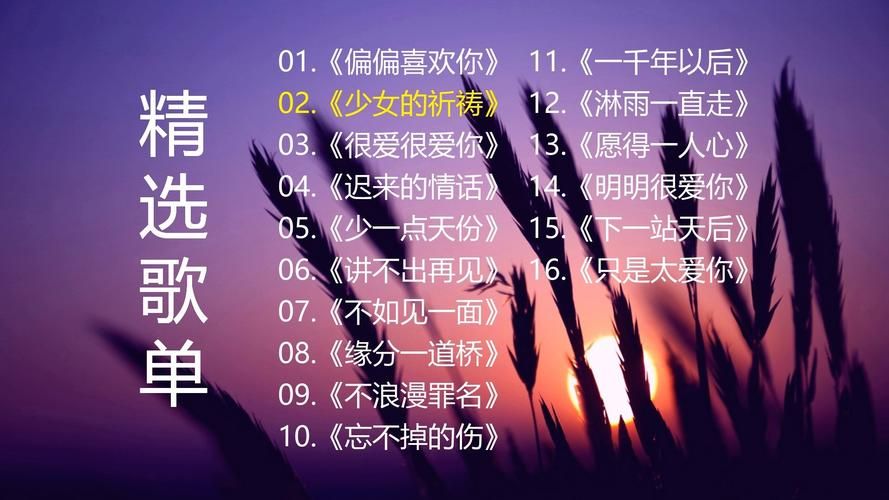 当爱还没说出口歌词解读 为什么这首歌让人听了想哭