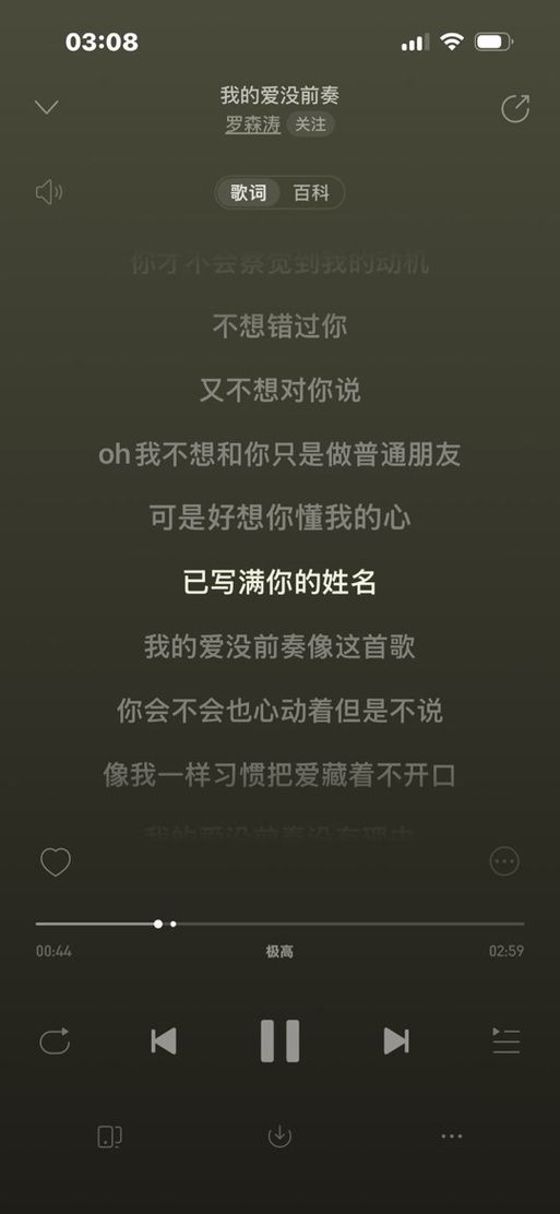 当爱还没说出口歌词解读 为什么这首歌让人听了想哭