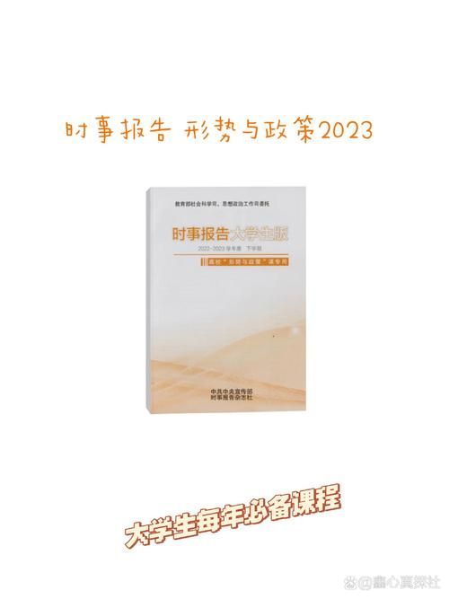 形势与政策期末测验高频考点汇总 快速提分就靠它