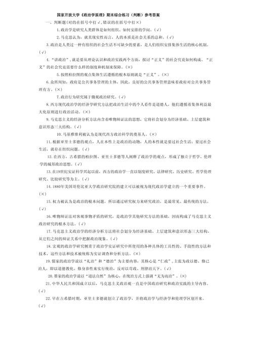 形势与政策期末测验高频考点汇总 快速提分就靠它