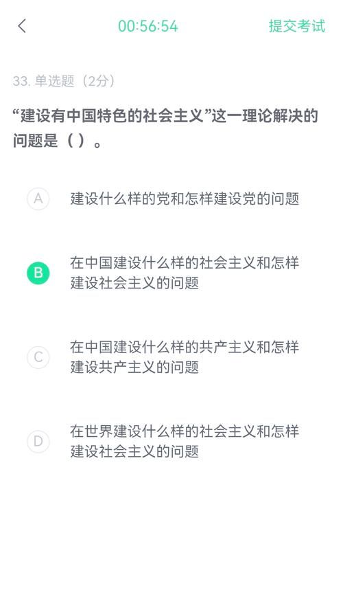 形势与政策期末测验高频考点汇总 快速提分就靠它