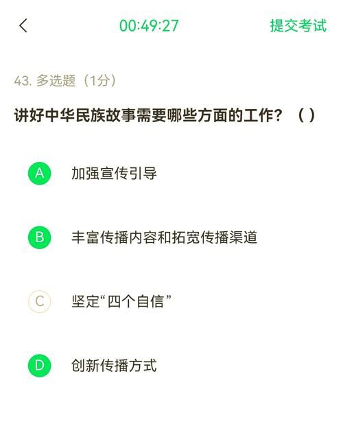 形势与政策期末测验高频考点汇总 快速提分就靠它