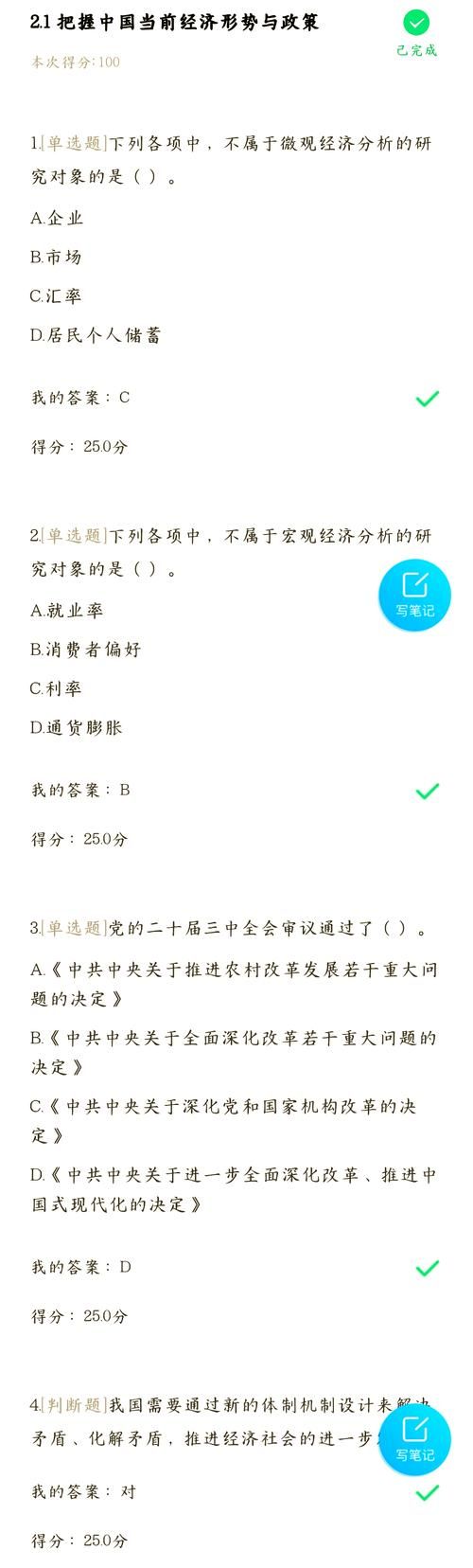 形势与政策期末测验高频考点汇总 快速提分就靠它