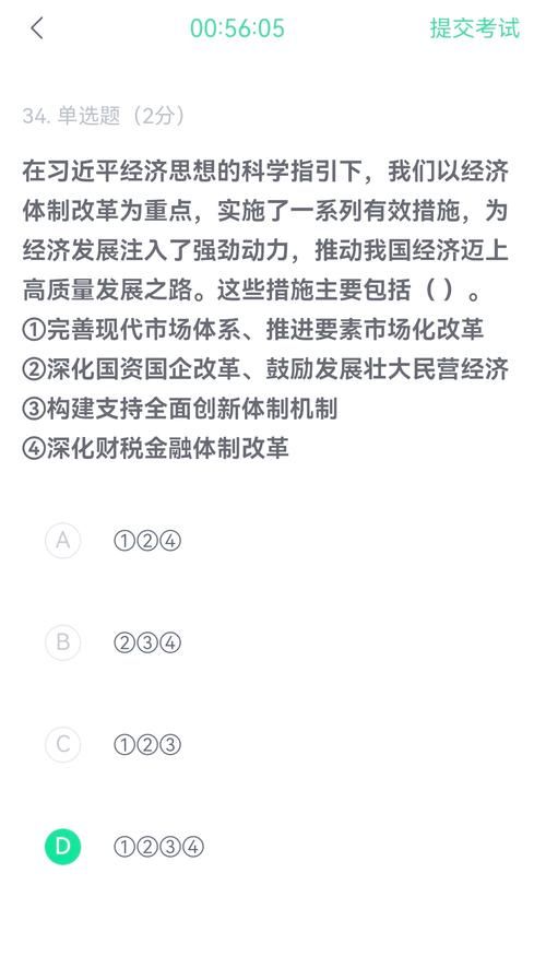形势与政策期末测验高频考点汇总 快速提分就靠它
