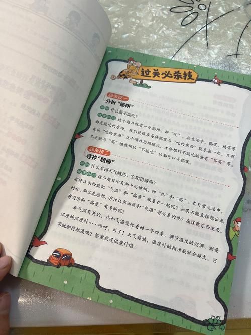 彩图信封脑筋急转弯答案 揭秘最难谜题解法