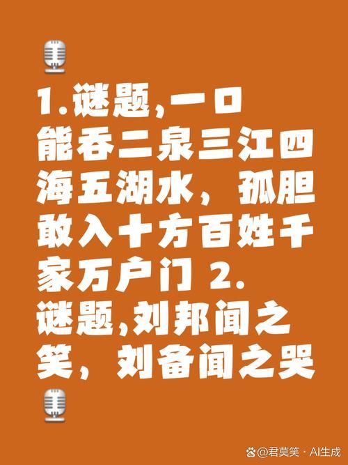 彩图信封脑筋急转弯答案 揭秘最难谜题解法