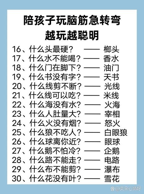 彩图信封脑筋急转弯答案 揭秘最难谜题解法