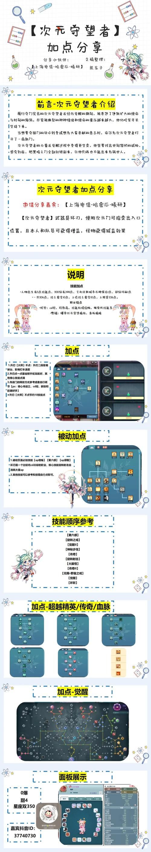 彩虹岛2升级路线全攻略 新手必看指南