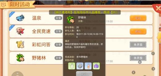 彩虹岛2升级路线全攻略 新手必看指南