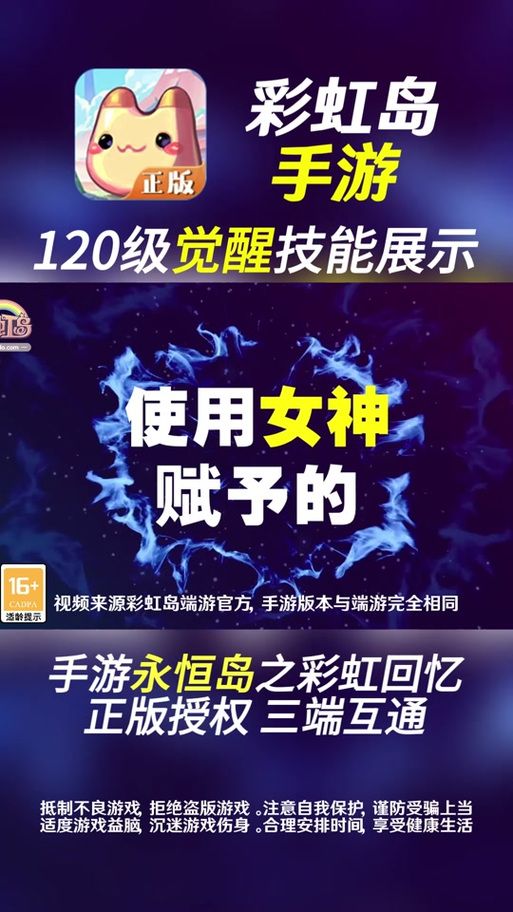 彩虹岛内面剧情任务全攻略 新手必看指南