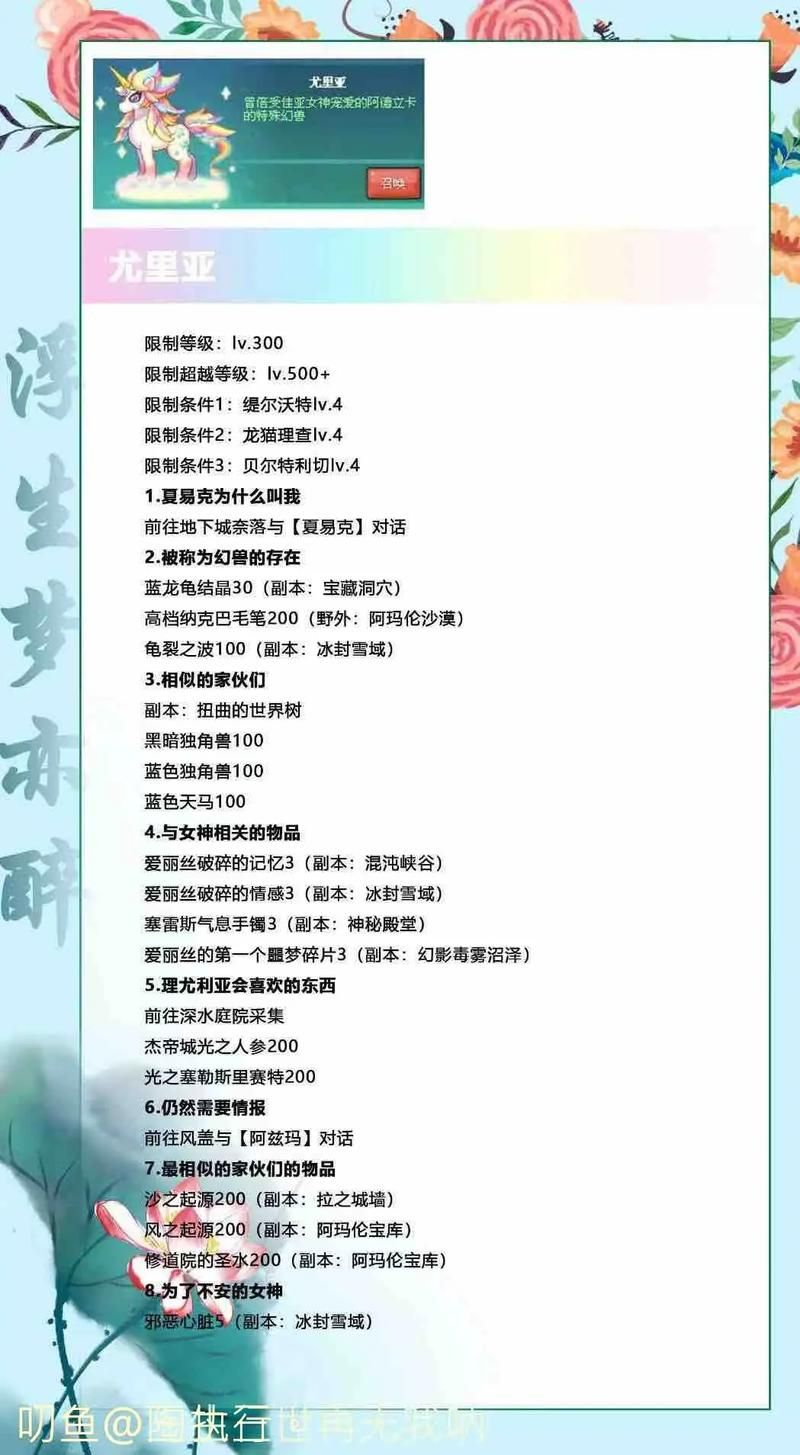 彩虹岛内面剧情任务全攻略 新手必看指南