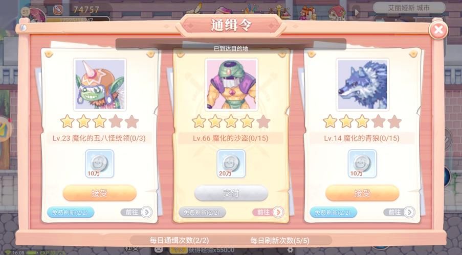 彩虹岛内面剧情任务全攻略 新手必看指南