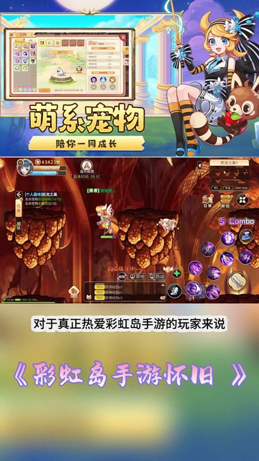 彩虹岛内面剧情任务全攻略 新手必看指南