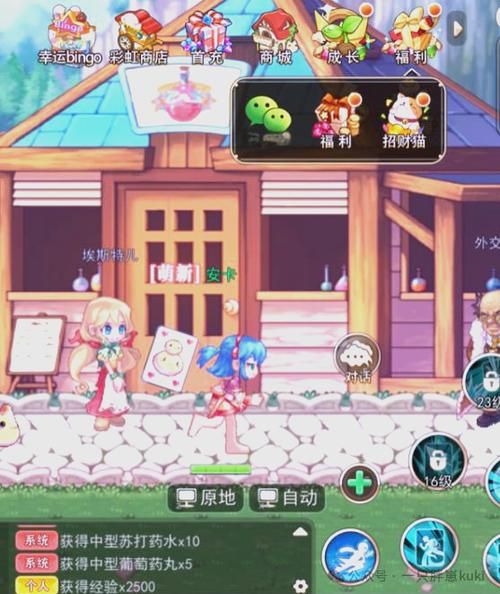 彩虹岛内面剧情任务全攻略 新手必看指南
