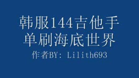 彩虹岛吉他手加点攻略 新手必看详细教程