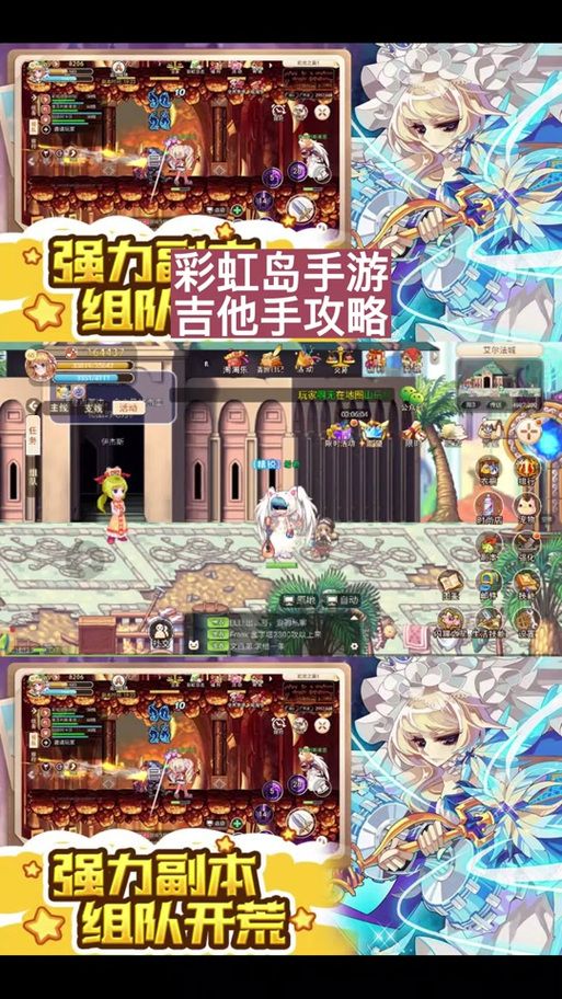 彩虹岛吉他手加点攻略 新手必看详细教程