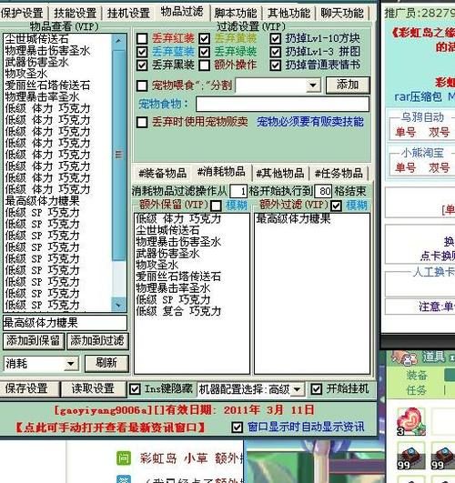 彩虹岛小草最新版常见问题解答与优化建议