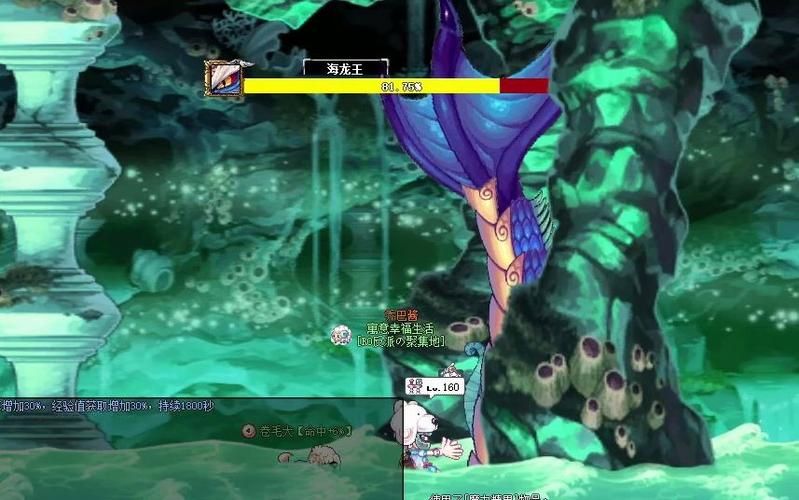 彩虹岛海龙王攻略 教你快速打败海龙王