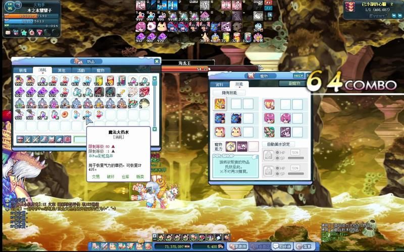 彩虹岛海龙王攻略 教你快速打败海龙王