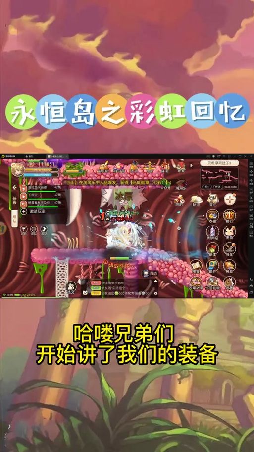 彩虹岛灵宠有什么用 新手必看的灵宠培养指南