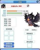彩虹岛灵宠有什么用 新手必看的灵宠培养指南