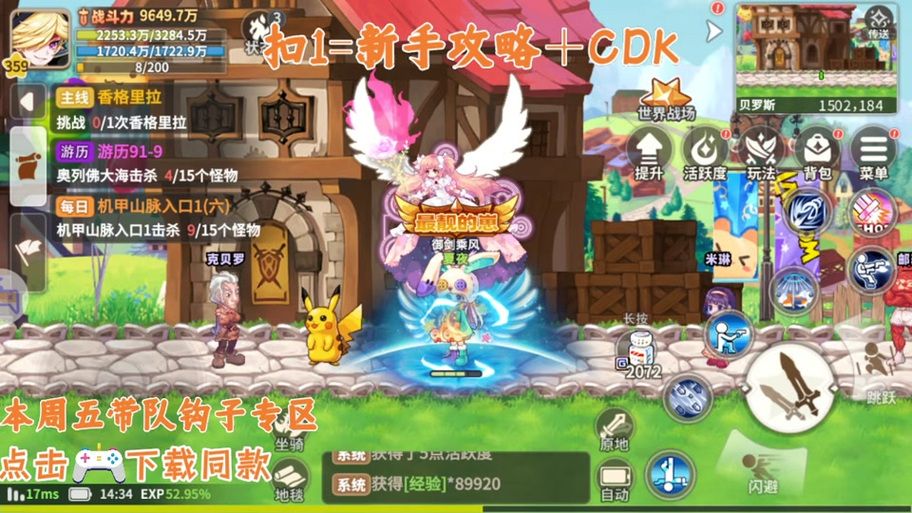 彩虹岛称号任务大全 称号获取技巧与流程详解