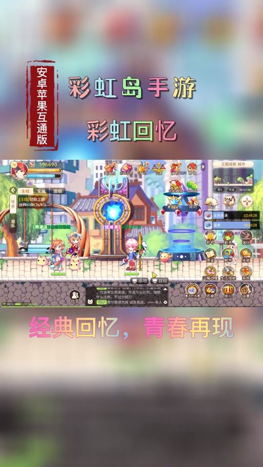 彩虹岛称号任务大全 称号获取技巧与流程详解