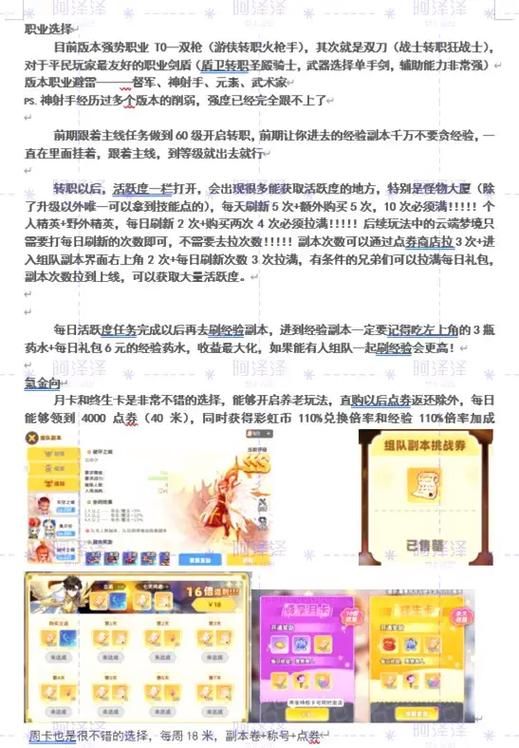 彩虹岛称号任务大全 称号获取技巧与流程详解