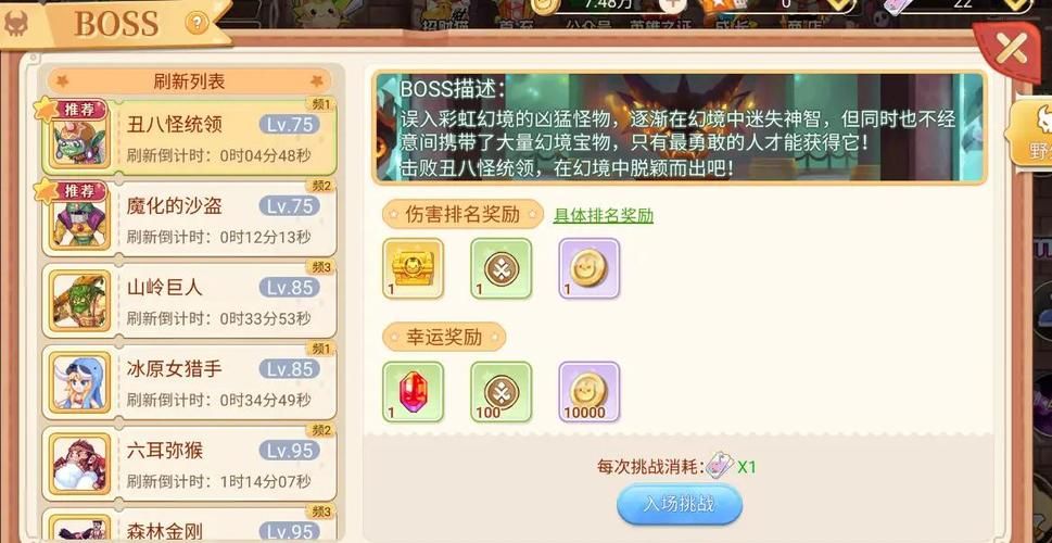 彩虹岛称号任务大全 称号获取技巧与流程详解
