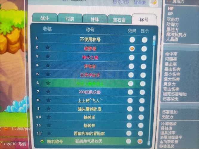彩虹岛称号任务大全 称号获取技巧与流程详解