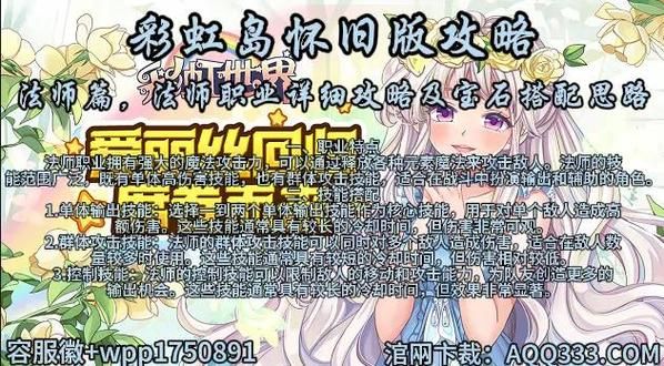 彩虹岛高级转职证书哪里刷 高效获取方法分享