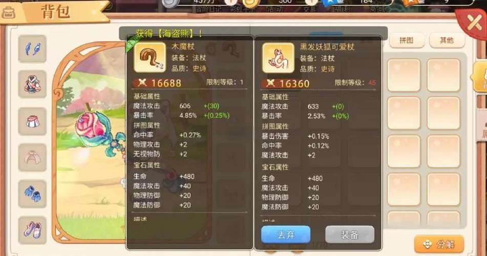 彩虹岛高级转职证书哪里刷 高效获取方法分享