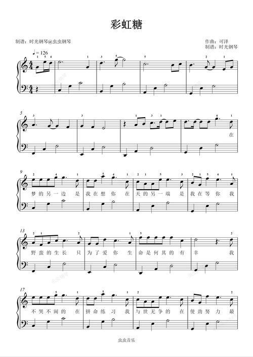 彩虹甜心的所有歌曲列表完整版收藏必备