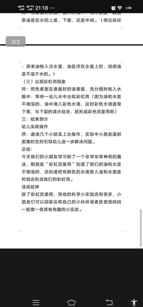 彩虹雨实验原理大解析 在家就能做的科学实验