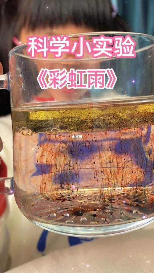彩虹雨实验原理大解析 在家就能做的科学实验