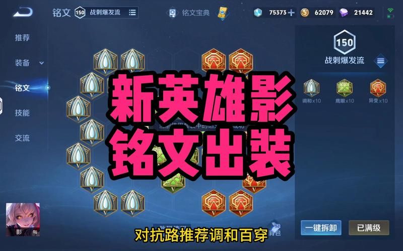 影流之主出装技巧分享 轻松上分的装备搭配秘诀