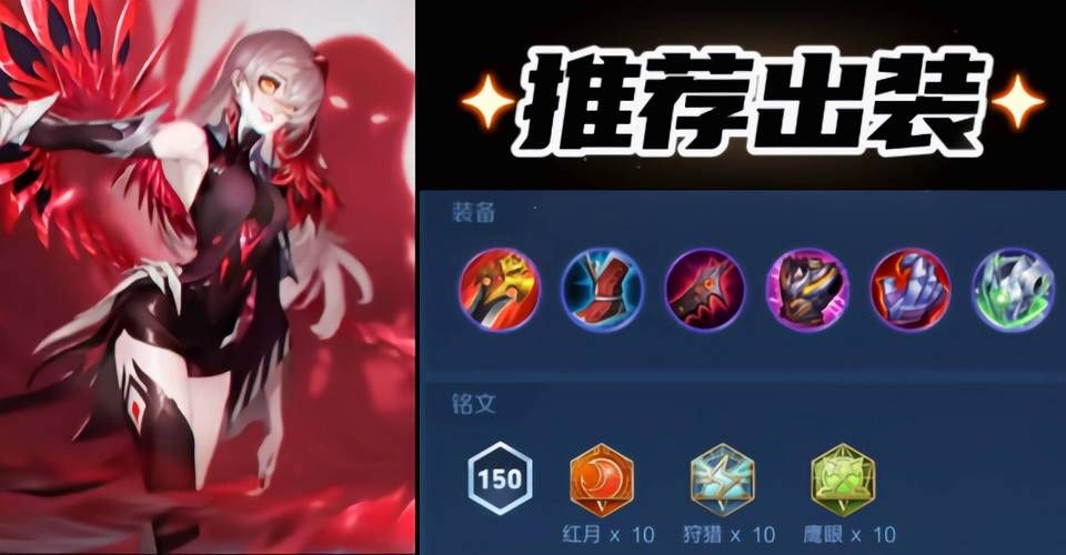 影流之主出装技巧分享 轻松上分的装备搭配秘诀