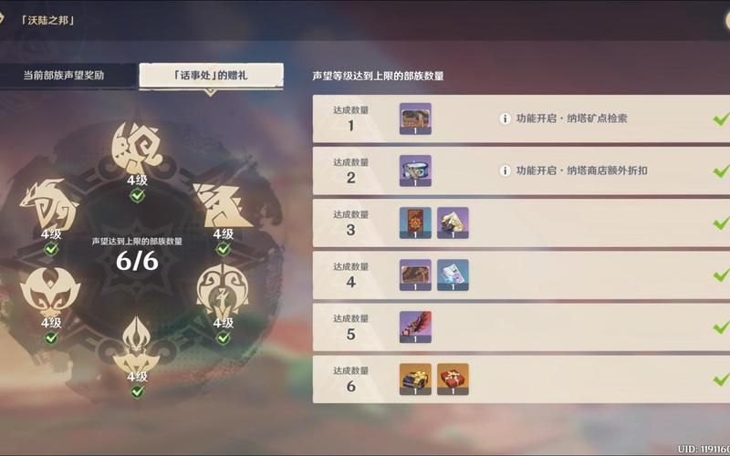 影踪突袭营声望开启技巧 轻松提升声望值