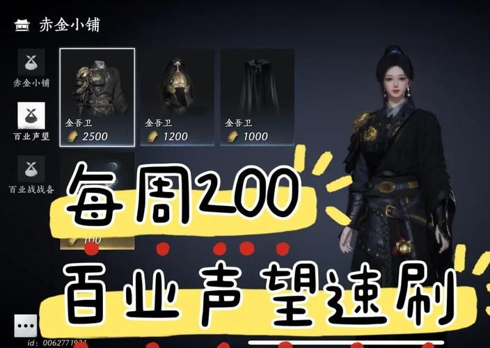 影踪突袭营声望开启技巧 轻松提升声望值